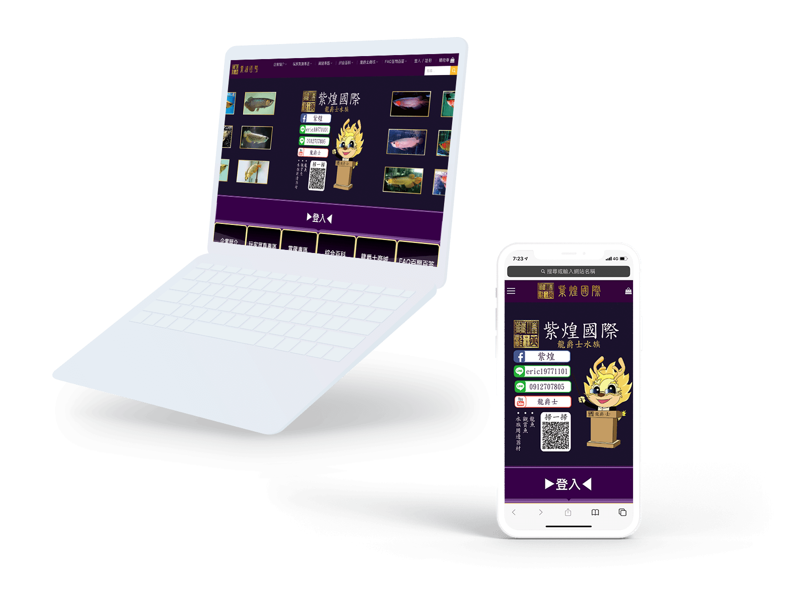 紫煌國際水族購物網頁設計響應式案例