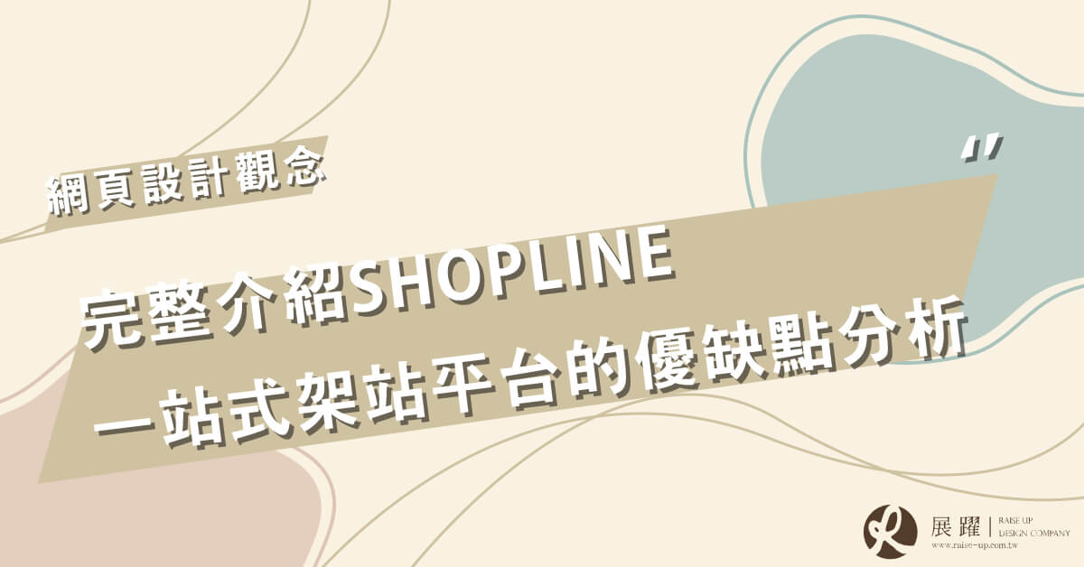 Shopline Cover