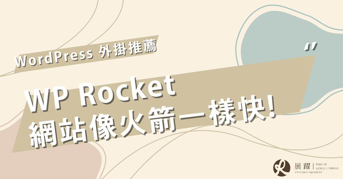 WP Rocket Cover